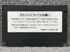 KONAMI Famicom Soft Firebird My King's Adventure Used