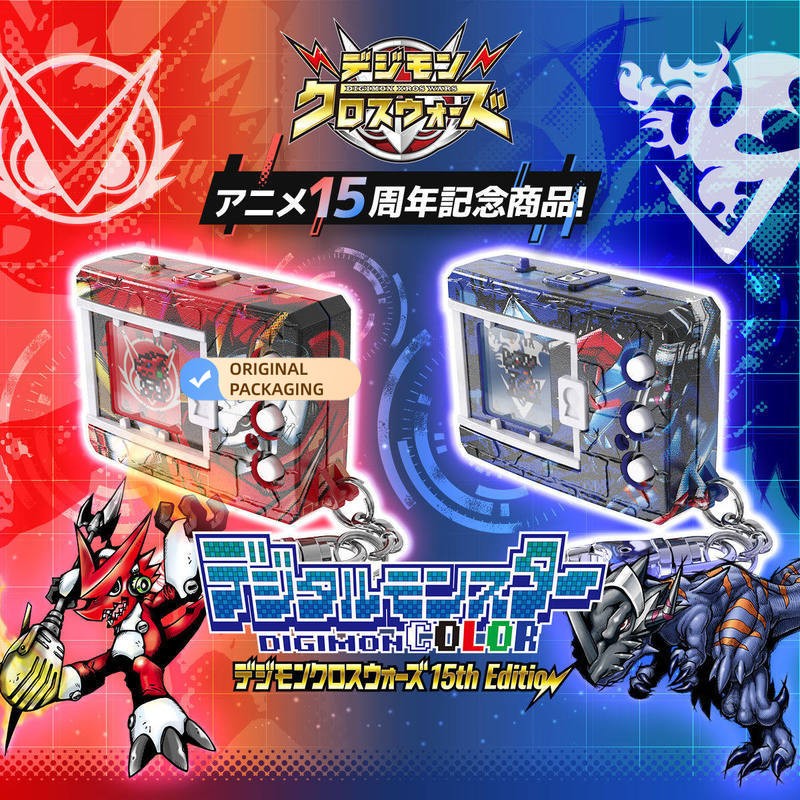 Bandai Digimon Color Digivice PB 15th Anniversary Edition Xros