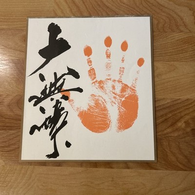 Sumo Japanese Ozeki Daikirin Takayoshi Handwritten Handprint Memorabilia