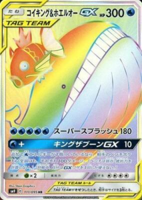 Magikarp & Wailord GX HR 111/095 TAG Bolt HOLO Pokemon Card