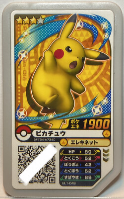 Pokemon Ga-ole Gaole Disk Pikachu 1900 | eBay