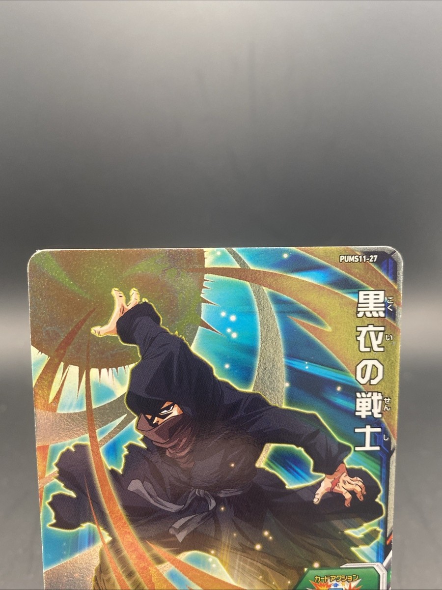 Black-Clad Warrior Super Dragon Ball Heroes Japanese Foil