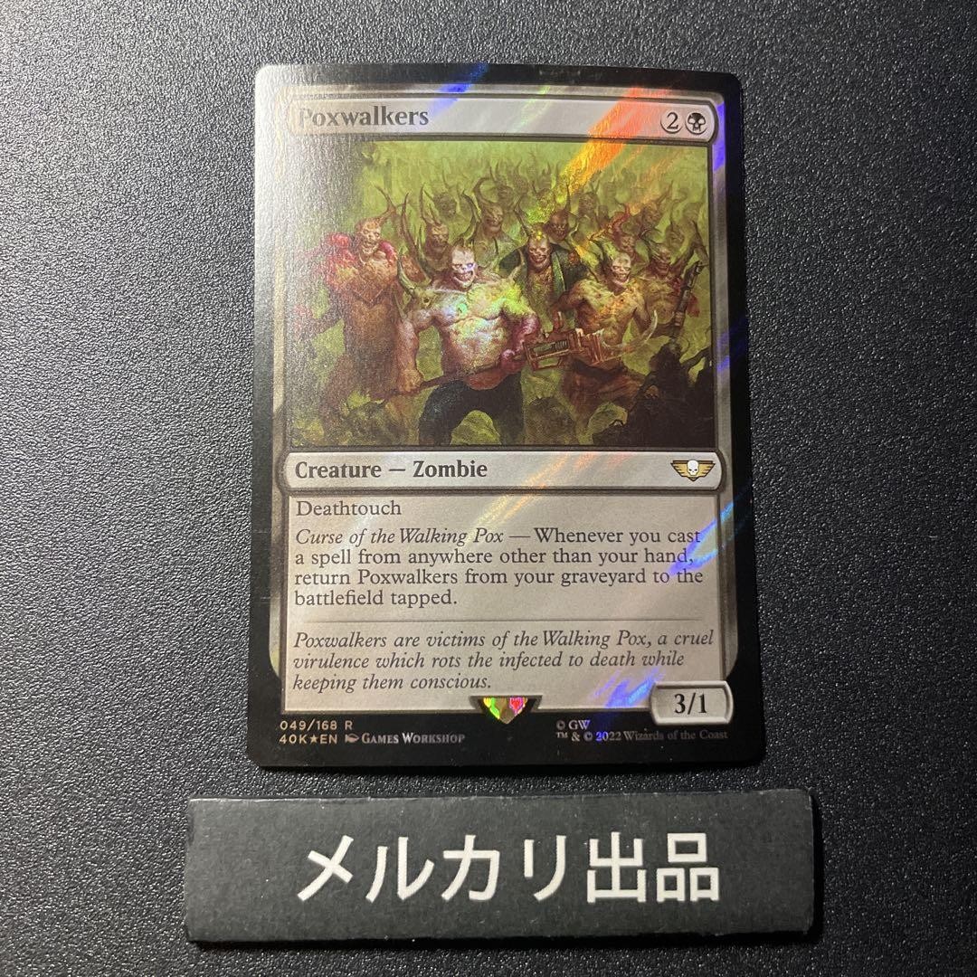 MTG サージ foil 英語版 ポクスウォーカー 40K ④ Mtg Surge Foil English Version Of Poxwalker 40K 2 | eBay
