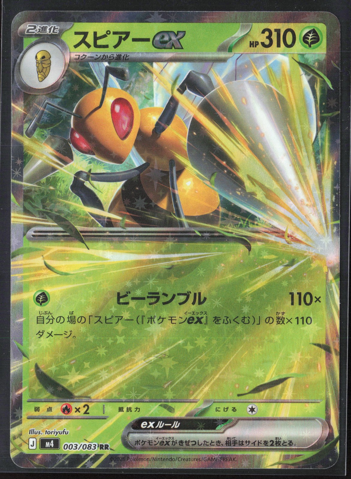 Beedrill ex 003/083 M4: Ninja Spinner Holo 27672