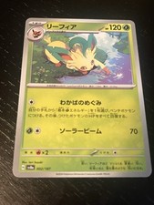 Leafeon 002/187 sv8a Terastal Festival Japanese Pokemon Card - US Seller MINT