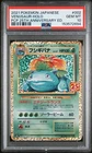Venusaur 002/025 PCP 25th Anniversary Edition Holo Japanese PSA10