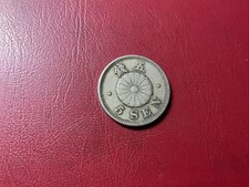 Japonia 5 Sen 1889-1897