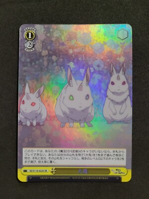 Weiss Schwarz, Re:Zero Vol.3, RZ/S116-022S SR, Japanese