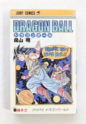 Dragon Ball Vol.42 1st Edition 1995 Japanese Manga Comic Akira Toriyama