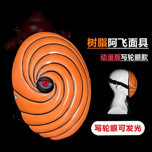 Uchiha#Itachi Obito Glowing Sharingan^Naruto Ninja White Masks%Cosplay Halloween - Picture 57 of 59
