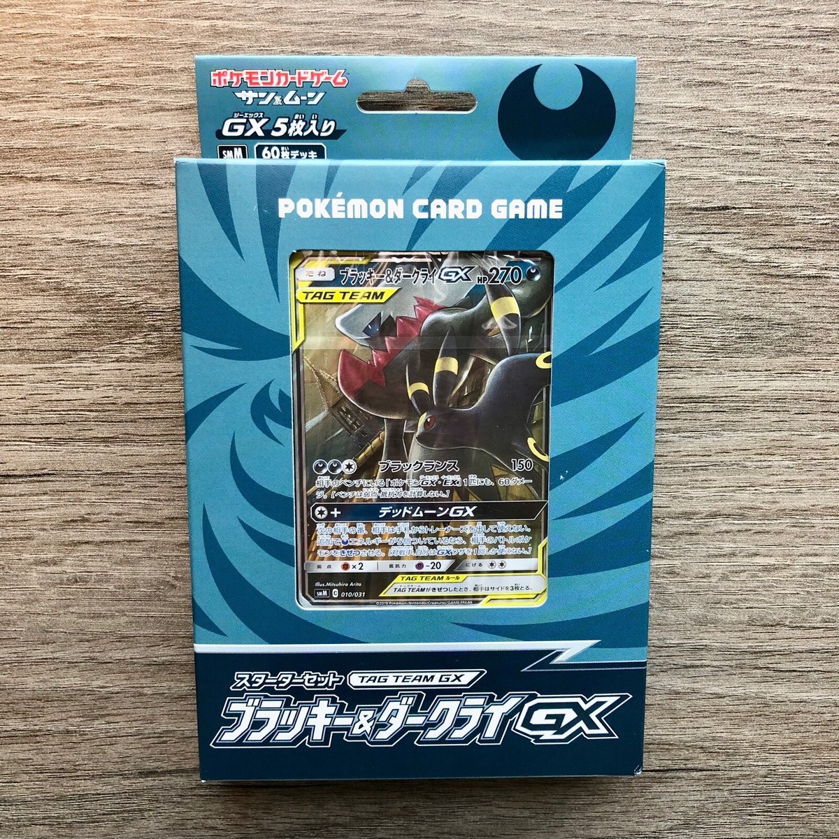 FACTORY SEALED Pokemon TCG Umbreon & Darkrai GX 010/031 Deck