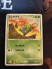 Bulbasaur 001/100 Japanese Pokemon Card Beat of the Frontier 1st Edition Pt3 2