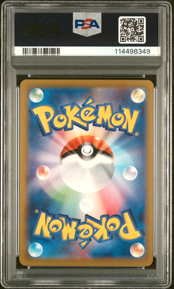 【PSA10】キハダ　SAR PSA 10 Cynthia's Garchomp ex SR 080/063 Sv9a Heat Wave Arena