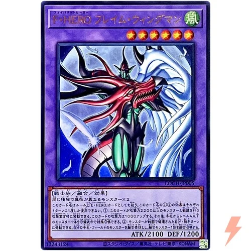 Favorite HERO Flame Wingman Ultra Rare LOCH-JP005 Limit Over Collection YuGiOh