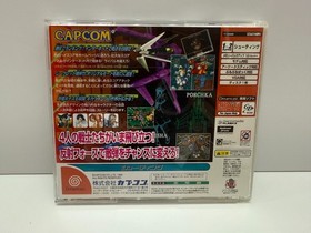 Sega Dreamcast* GIGAWING * Japan SPINE REG CARD EX VG MINT DISC Canada Seller!