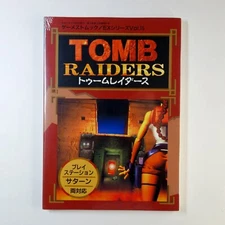 Tomb Raider 1 Japanese Playstation 1 (PS1) Strategy Guide (see desc)