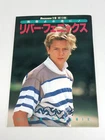 River Phoenix Japan Photo Book Roadshow Magazine Appendix 1995
