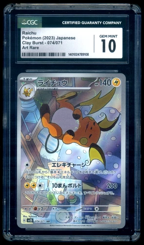 2023 Pokemon Japanese Raichu Clay Burst 07/071 Art Rare CGC 10 Gem Mint