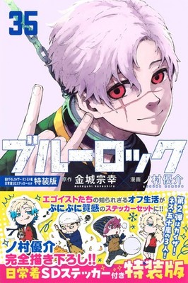 Blue Lock Vol.35 Special Edition Manga mit SD Stickern Kaiser Ness Igarashi J...