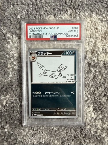 Umbreon - 067/SV-P 067/SV-P Sv-P Promotional Cards Holo (Japanese)