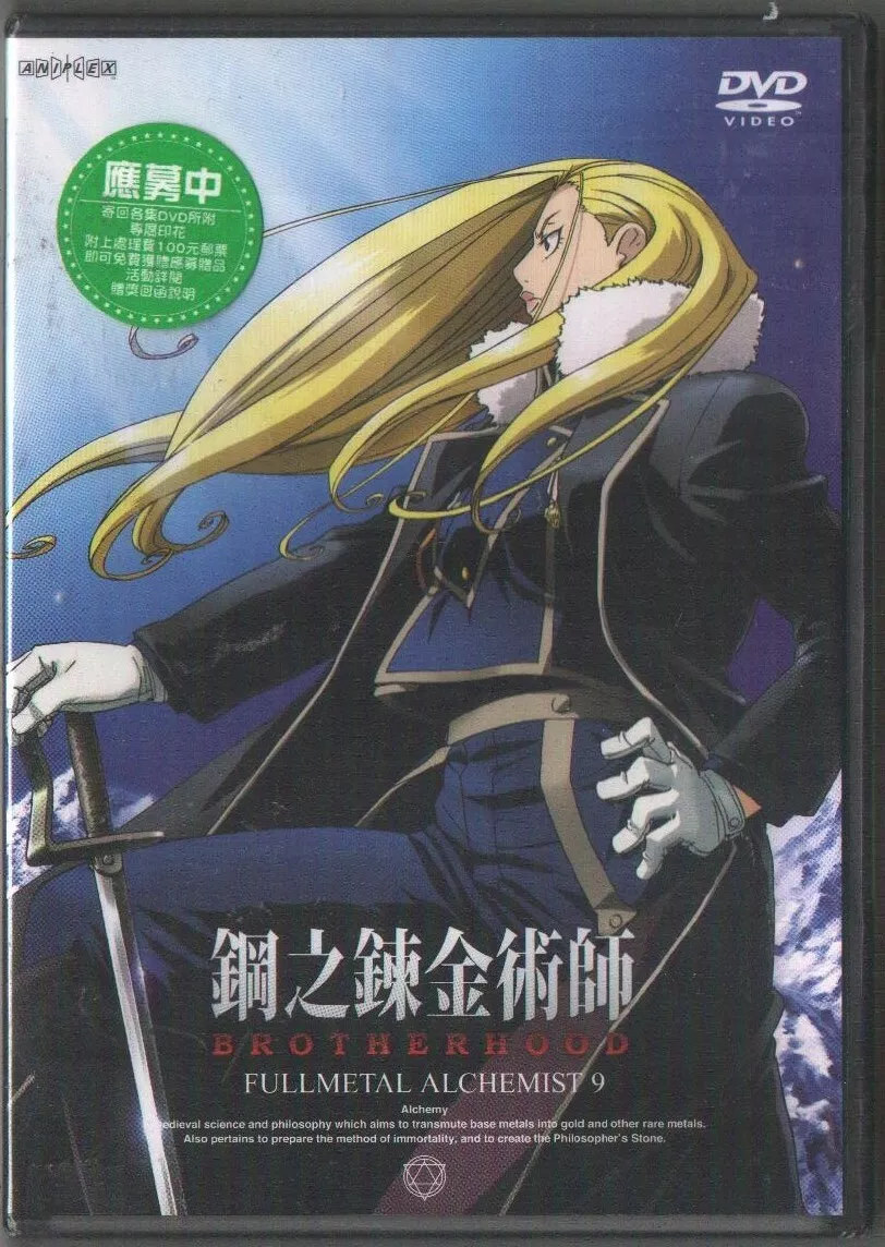 Fullmetal Alchemist Brotherhood 2009 Episodes 15-30 TAIWAN 4-DVD BOX SET  LIMITED