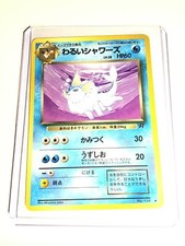 DARK VAPOREON - Japanese Team Rocket - No. 134 - Uncommon - Pokemon Card - NM