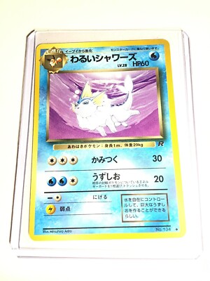 DARK VAPOREON - Japanese Team Rocket - No. 134 - Uncommon - Pokemon Card - NM