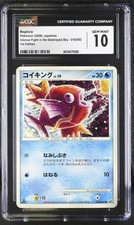 Magikarp 016/092 Intense Fight in the Destroyed Sky for sale | eBay Magikarp 016/092 Intense Fight in the Destroyed Sky for sale | eBay