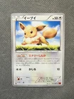 Eevee 075/096 Pokemon XY Rising Fist 1st Edition TCG Japanese 2014 - LP