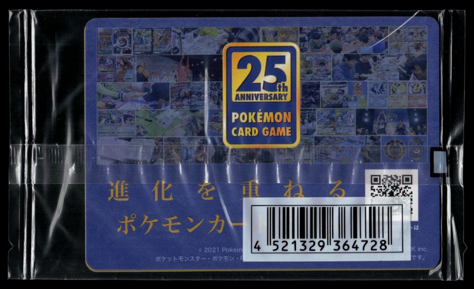 NEW! - Pokemon Japanese Piplup 232/S-P Lawson Project Sealed Promo - Image 2 of 2