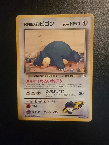Rocket's Snorlax (JP)