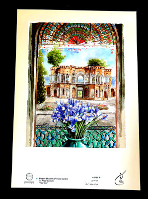 Persian Painting Print ''BAGH-e SHAZDEH'' (Prince's Garden) Kerman / Iran 1996 New
