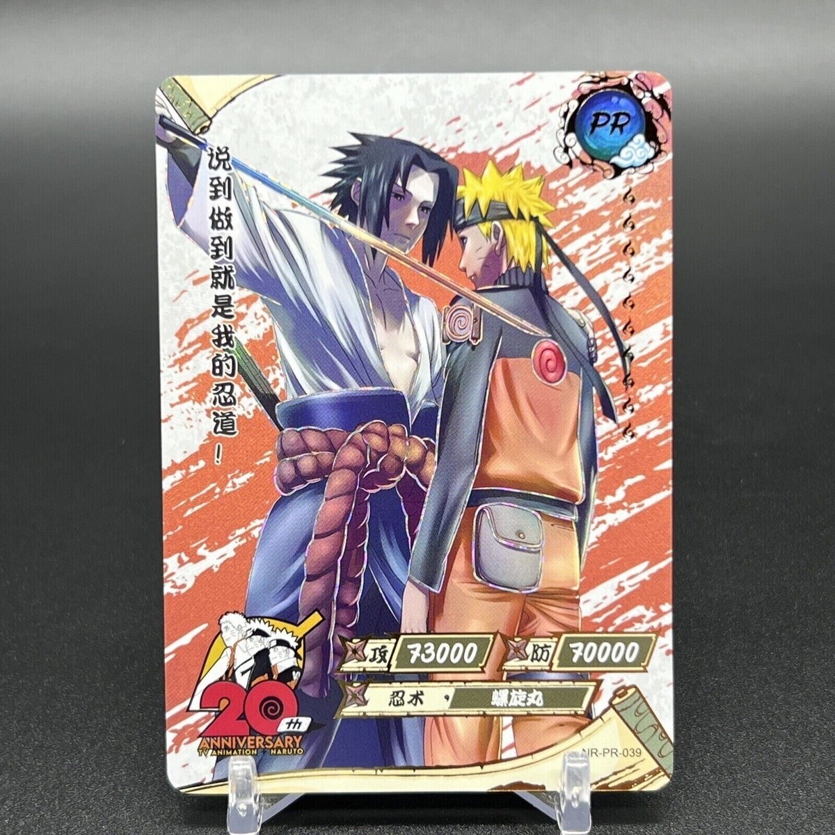 Naruto Uzumaki & Sasuke Uchiha NR-PR-039 Naruto Kayou Card | eBay