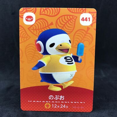 Nintendo Animal Crossing New Horizons CHABWICK 441 Amiibo Card