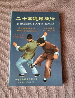 24 Running Foot Strokes , Lee Ying Arng