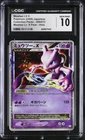 2009 POKEMON JAPANESE COLLECTION PACKS MEWTWO LV.X 006/012 CGC 10 GEM MINT