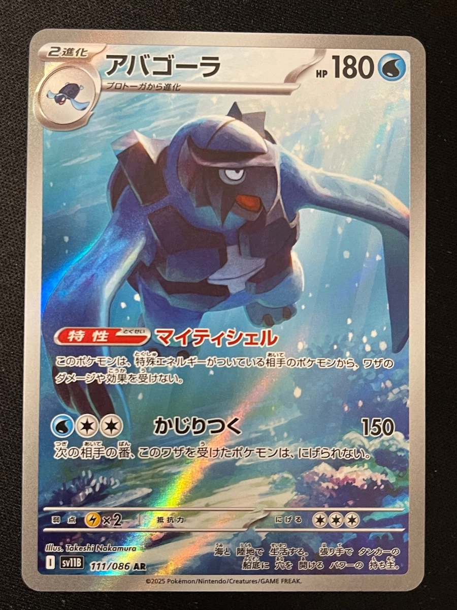 pokemon sticker cards Pokmon TCG: Black Bolt Tech Sticker Collection