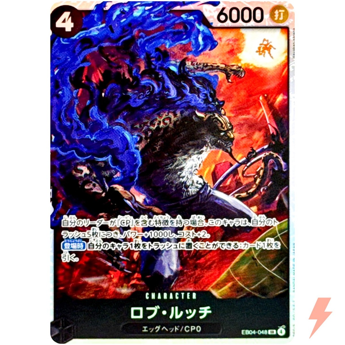 PSA10 ロブ・ルッチ EB04-048 3345 Rob Lucci EB04-048 SR EGGHEAD CRISIS - ONE PIECE Card Game