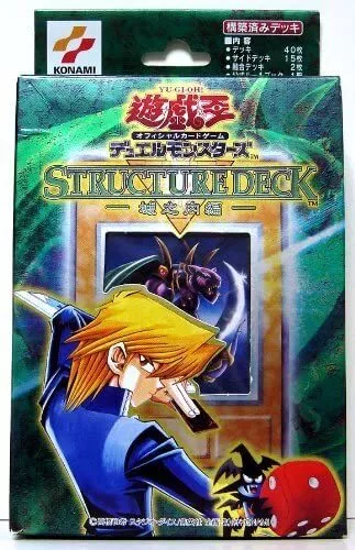 Yu-Gi-Oh 2-Player Starter Set 6-Box Case (Presell)