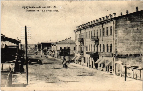 PC RUSSIA IRKUTSK MAIN STREET (a58738)