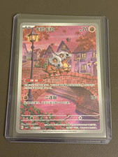 Pokemon Cubone Gem Pack Vol 3: Chinese Exclus...