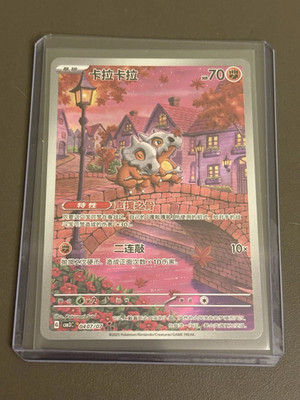 Pokemon Cubone Gem Pack Vol 3: Chinese Exclusive Full Art Rare CBB3C 0407/07