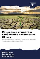 Rosa Cruel (U. A.) | Izmenenie Klimata I Global'noe Poteplenie 21 Wek | Buch
