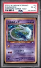 2001 POKEMON JAPANESE PROMO COROCORO COMICS HOLOFOIL #151 SHINING MEW PSA 6