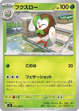 Pokemon TCG Dartrix #11 Nihil Zero Japanese