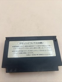 Used Wai Wai World 2 Nintendo Famicom NINTENDO form Japan Cartridge only