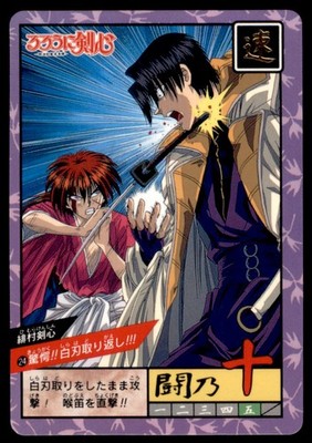 1996 Rurouni Kenshin Samurai X Carddass Himura vs. Aoshi Japanese #24