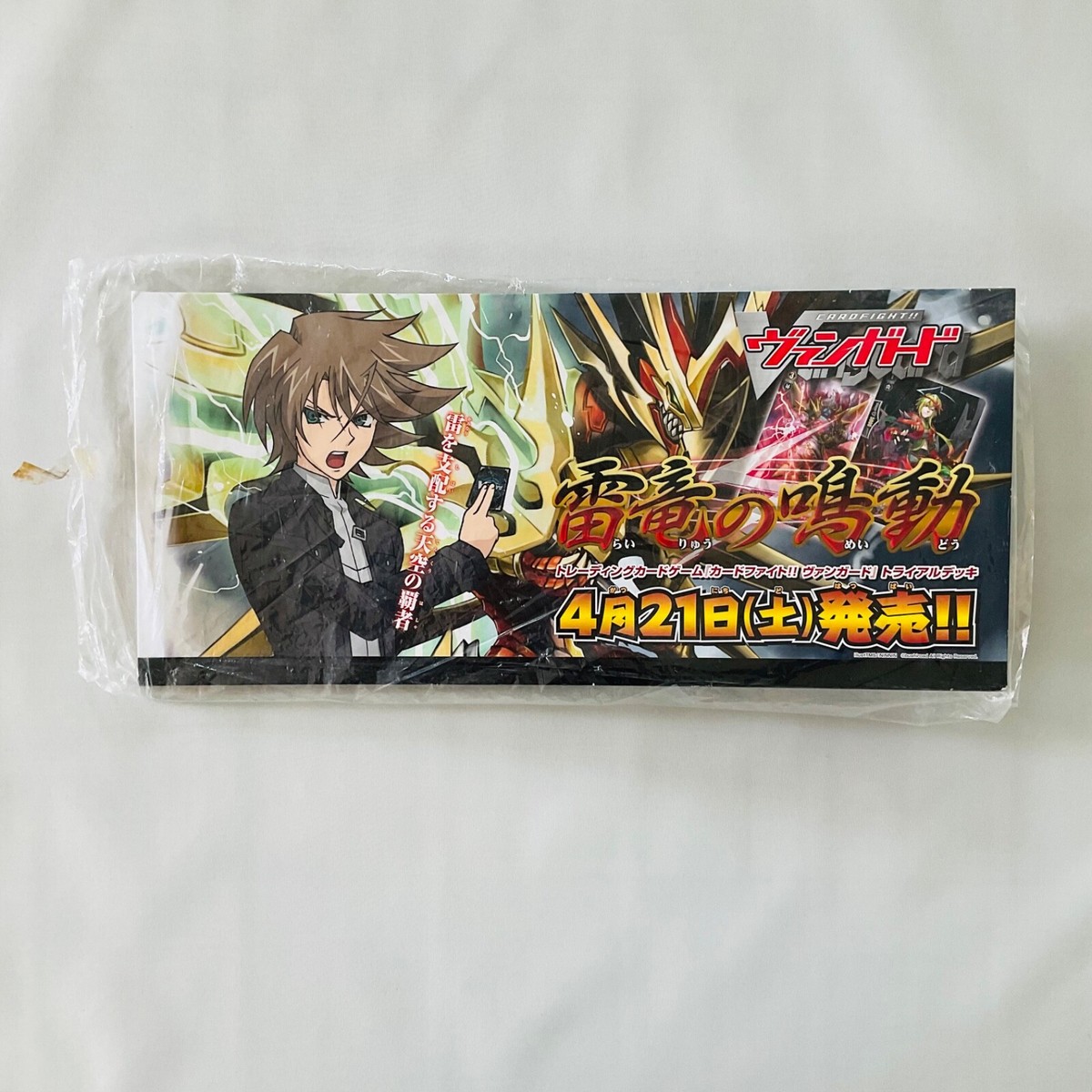 Cardfight!! Vanguard Trading Card Game Promo Double Sided Display