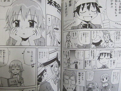 Future Diary: Mosaic Keshi Manga