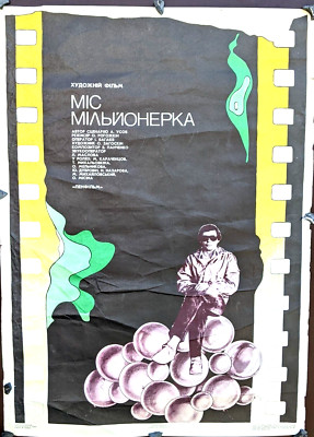 Movie COMEDY USSR Poster Film *Miss millionaire*(1989) ORIGINAL FILMCELL